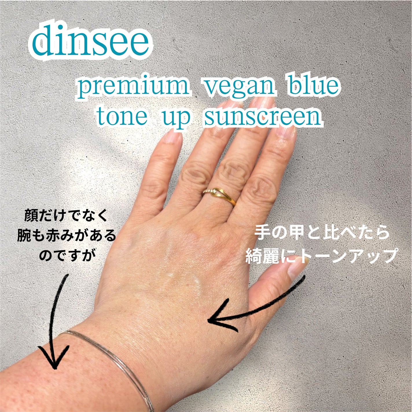 プレミアムビーガン ブルートーンアップ サンクリーム SPF50+ PA++++/dinsee/日焼け止めクリームを使ったクチコミ(7枚目)