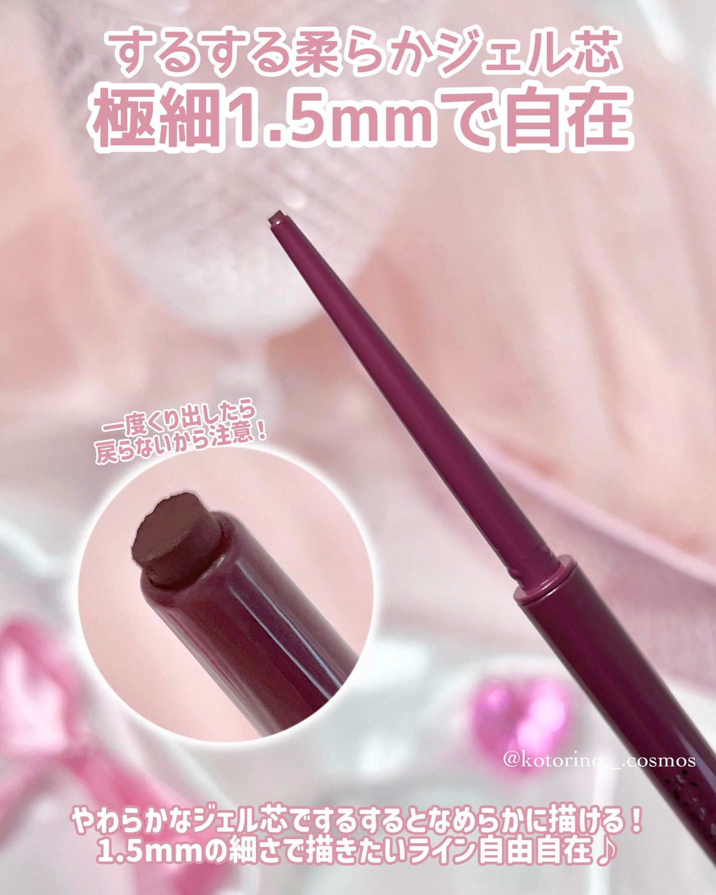 ヒロインメイク ロングステイ シャープジェルライナーN/ヒロインメイク/ジェルアイライナーを使ったクチコミ(3枚目)