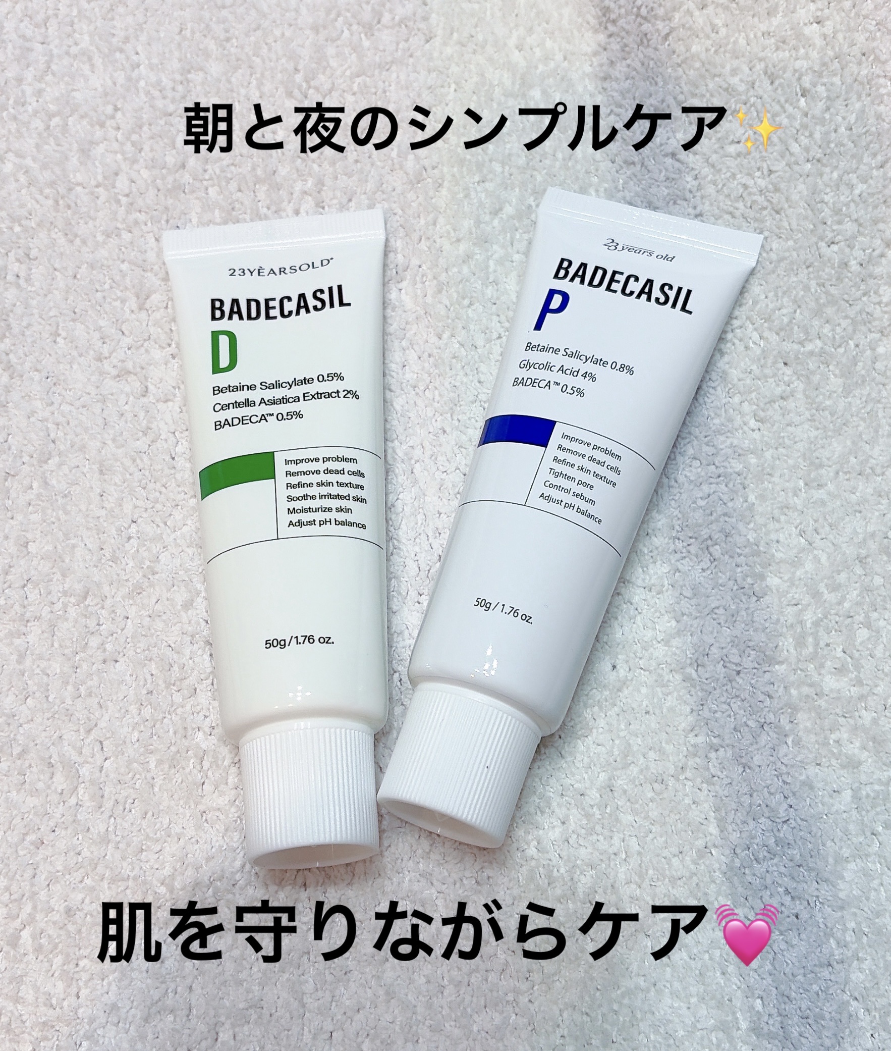 バデカシルPクリーム/23years old/フェイスクリームを使ったクチコミ（1枚目）