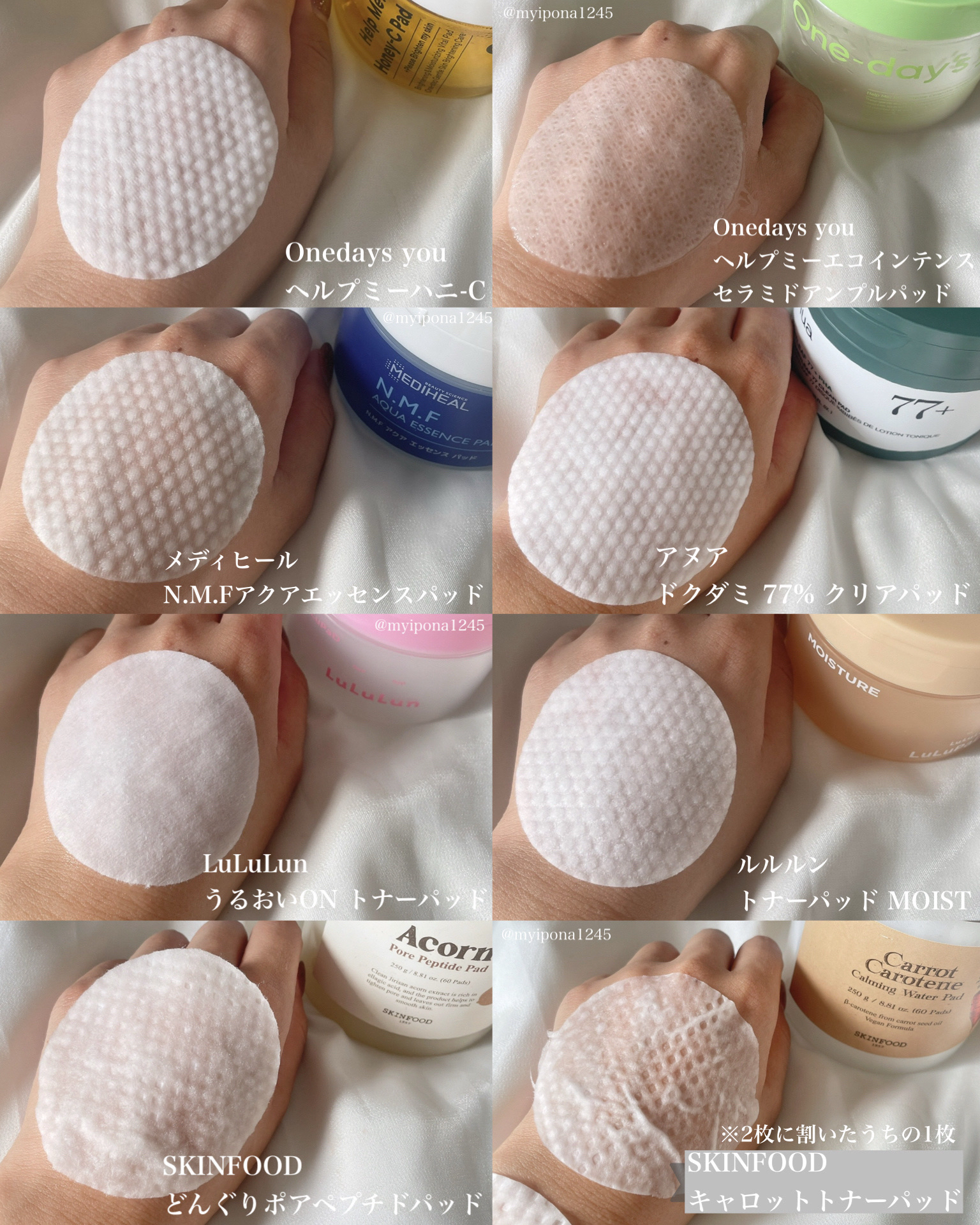 ヘルプミー! ハニーCパッド/One-day's you/トナーパッドを使ったクチコミ（2枚目）