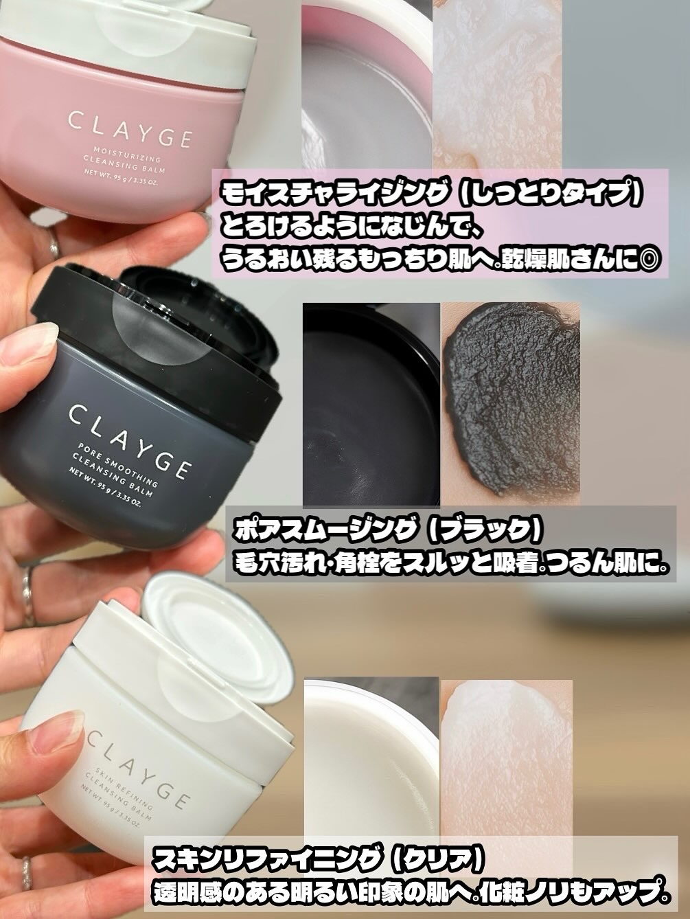 クレージュ モイスチャライジング クレンジングバーム/CLAYGE/クレンジングバームを使ったクチコミ（2枚目）