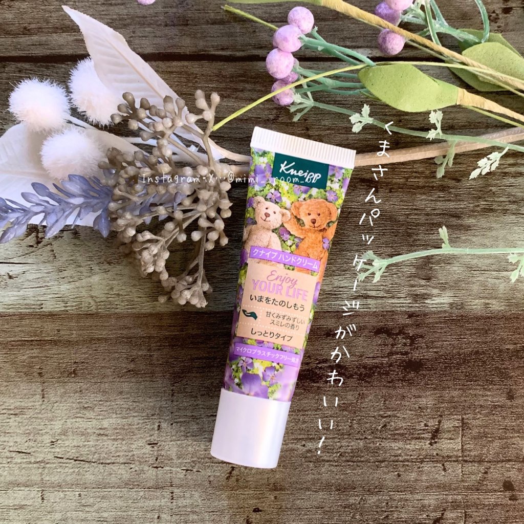 クナイプ ハンドクリーム スミレの香り/クナイプ/ハンドクリームを使ったクチコミ（3枚目）