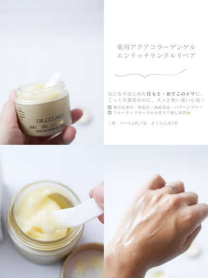 薬用アクアコラーゲンゲル エンリッチリンクルリペア/ドクターシーラボⓇ/フェイスクリームを使ったクチコミ(2枚目)
