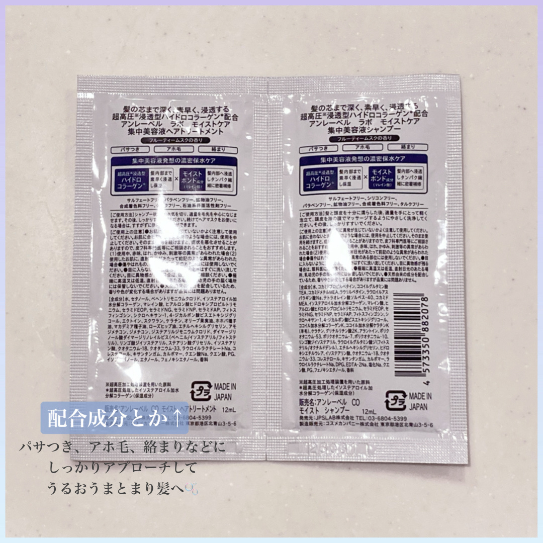 CO モイスト　シャンプー／ヘアトリートメント/unlabel/市販シャンプーを使ったクチコミ（2枚目）