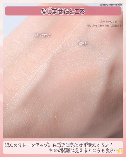 ビオレUV アクアリッチ ウォータリーホールドクリーム(水肌記憶UV)/ビオレ/日焼け止めクリームを使ったクチコミ(4枚目)