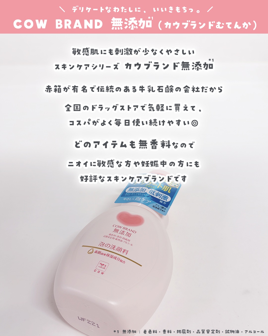 泡の洗顔料/カウブランド無添加/泡洗顔を使ったクチコミ（2枚目）