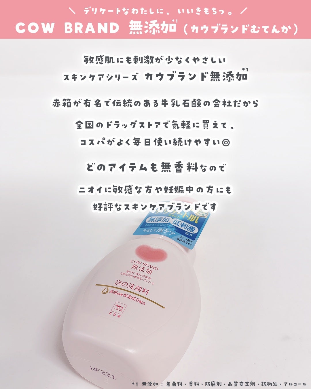 泡の洗顔料/カウブランド無添加/泡洗顔を使ったクチコミ(2枚目)