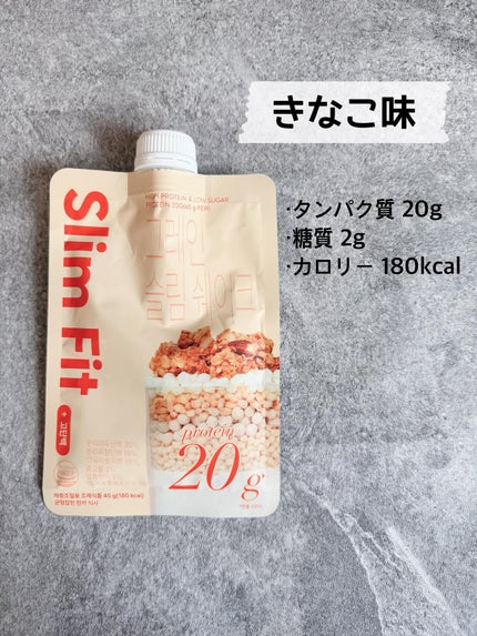 エクストリームスリムシェイク/EXTREME/その他プロテインを使ったクチコミ(2枚目)