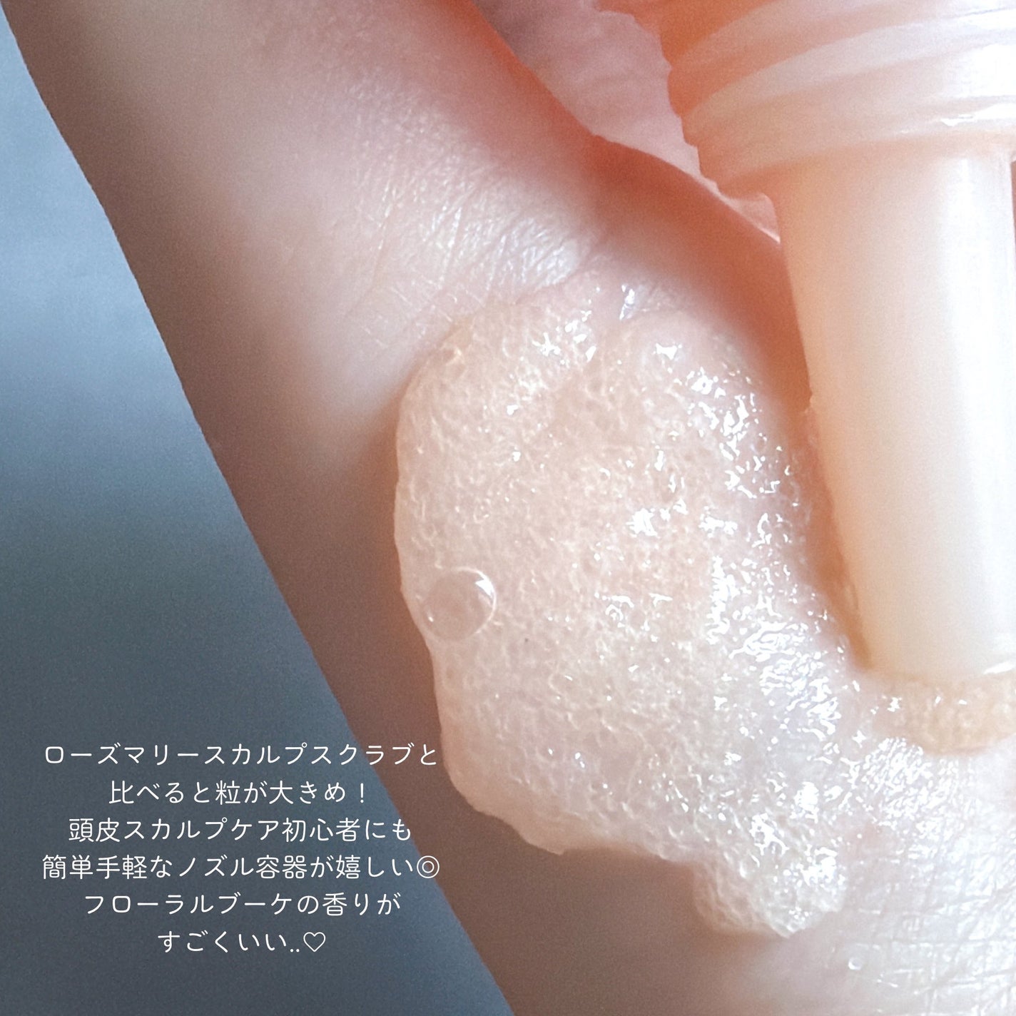 ローズマリー&ゼラニウムスカルプスクラブ/AROMATICA/ヘッドスクラブを使ったクチコミ(3枚目)