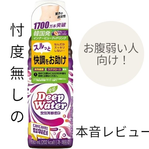 テイラー　ディープウォーター/Taylor/美容ドリンクを使ったクチコミ（1枚目）