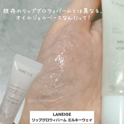 リップグロウィバーム/LANEIGE/リップバームを使ったクチコミ(2枚目)