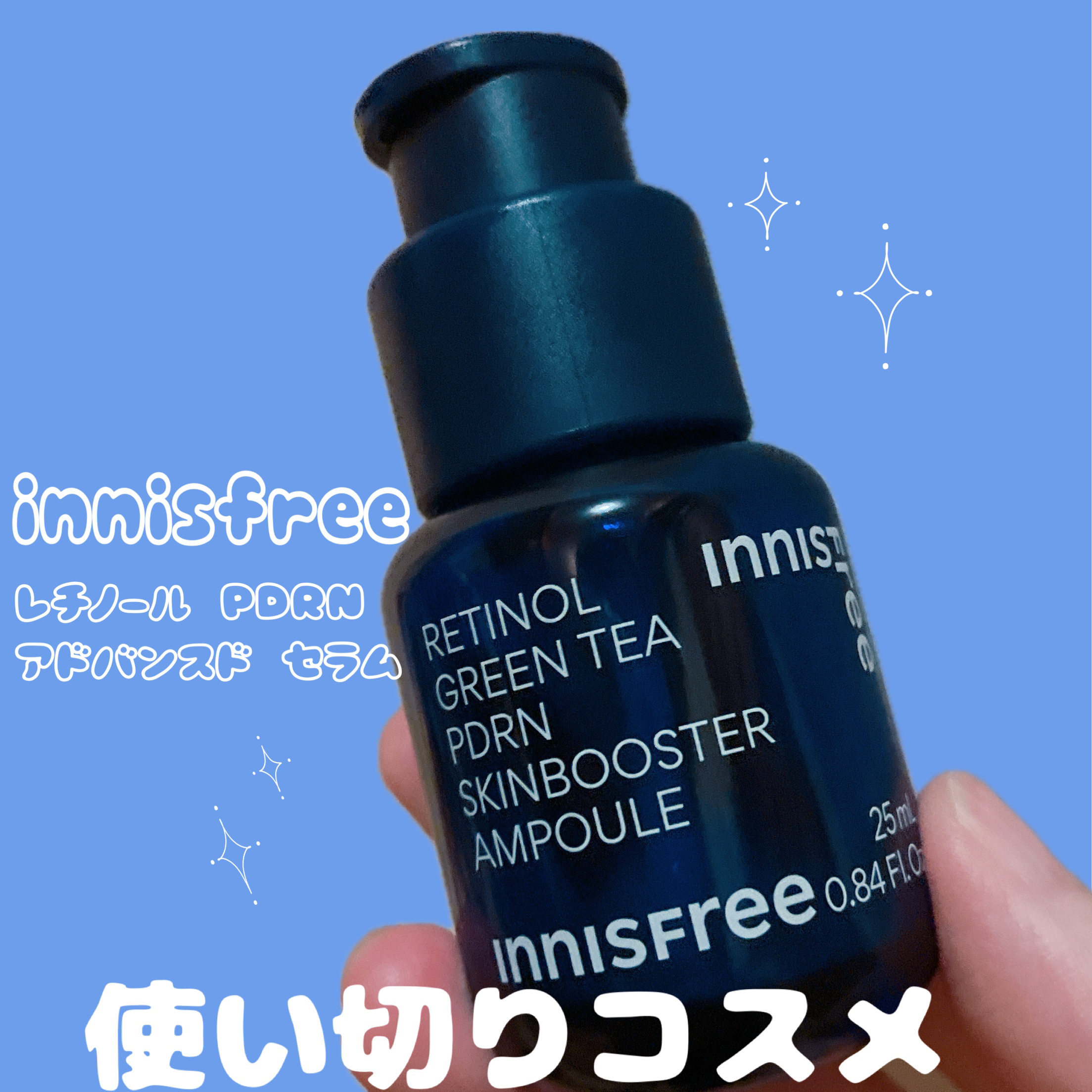 #使い切りコスメ 
innisfree
レチノール PDRN アドバンスド セラム

もっちりハリのある仕上がりに感じた♡毛穴についてはわからなかったけど、保湿力もあるから、ヒリヒリせずに使えて良かった✨
