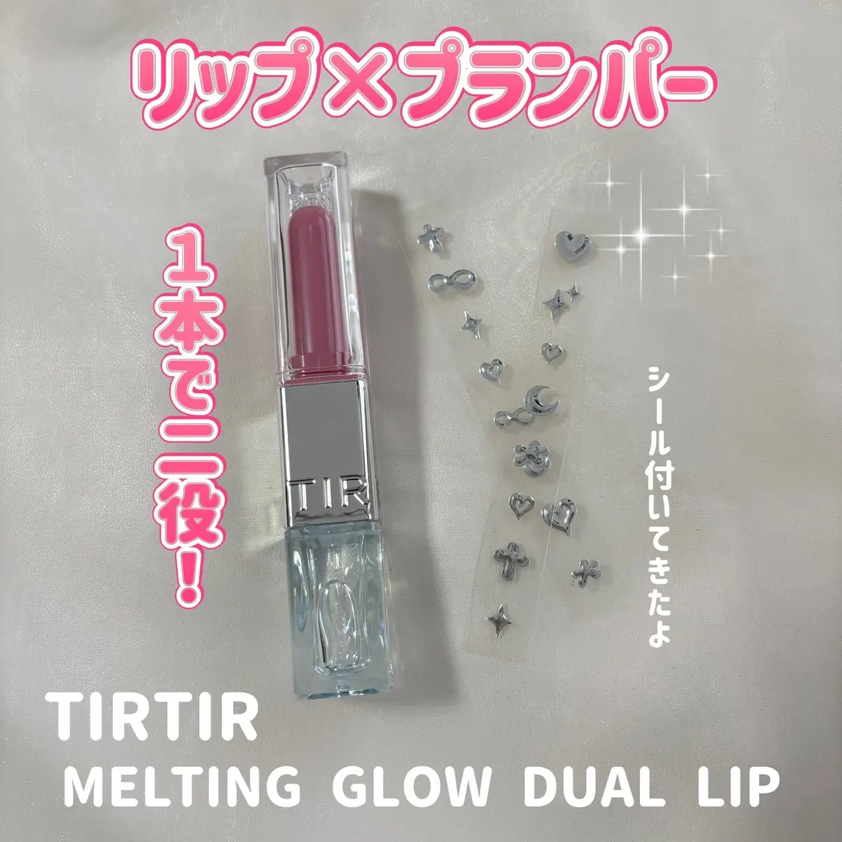 MELTING GLOW DUAL LIP 06 HUG MAUVE/TIRTIR(ティルティル)/リップバームを使ったクチコミ（1枚目）