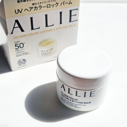 アリィー クロノビューティ UV ヘアカラーラスティング&スタイリング バーム/アリィー/ヘアバームを使ったクチコミ(6枚目)