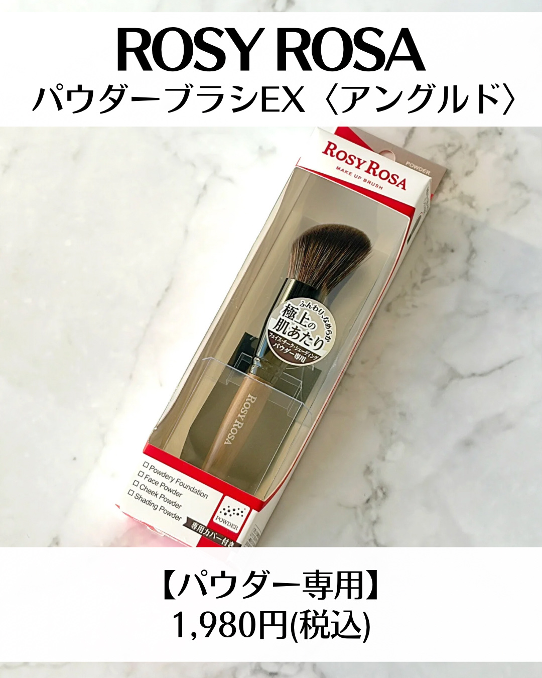 パウダーブラシEX/ロージーローザ/メイクブラシを使ったクチコミ（2枚目）