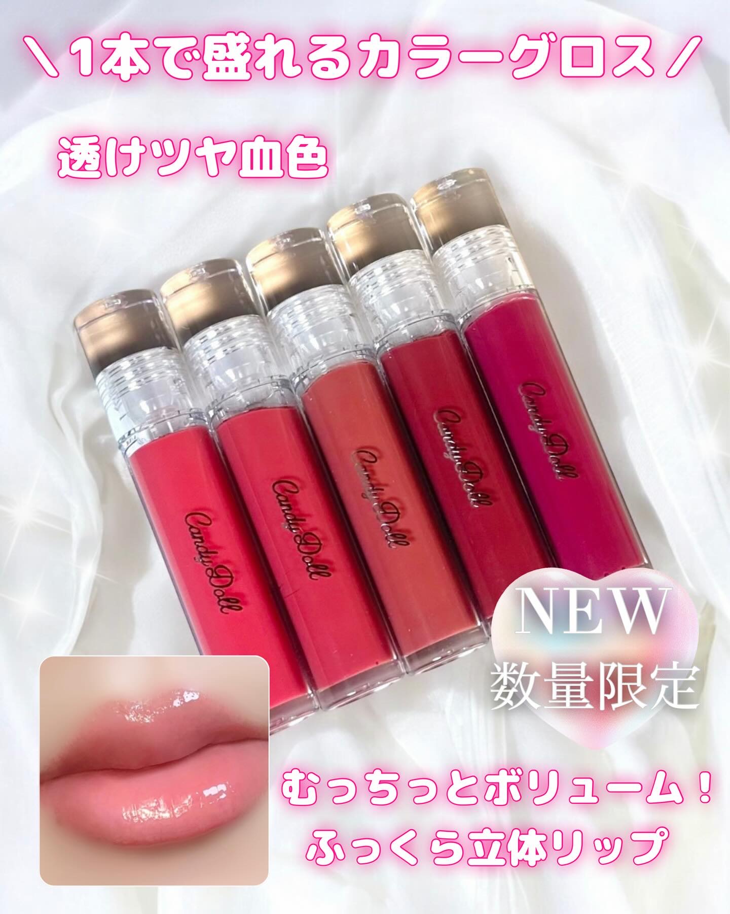 ボリューミングカラーグロス/CandyDoll/リップグロスを使ったクチコミ（1枚目）