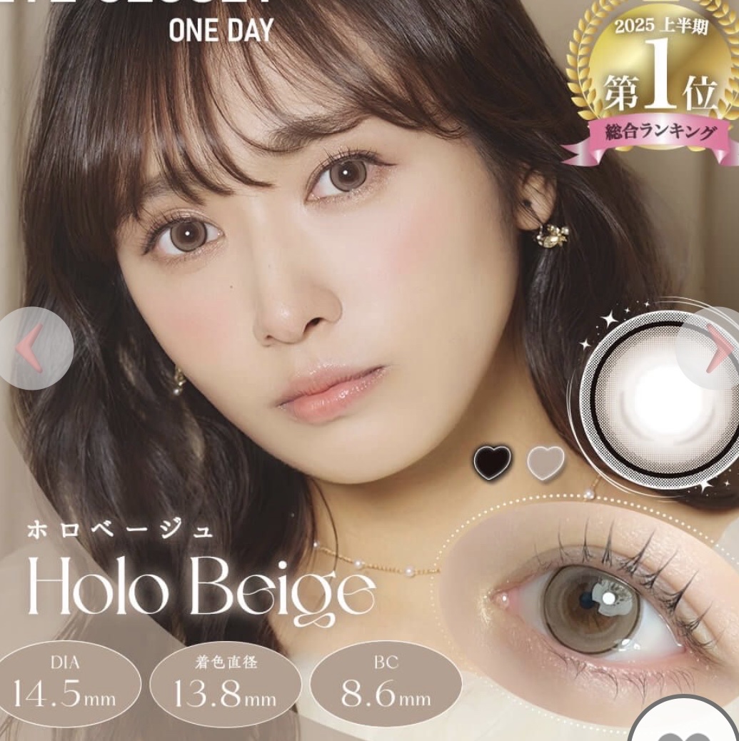 eye closet 1month ホロベージュ/EYE CLOSET/１ヶ月（１MONTH）カラコンを使ったクチコミ（1枚目）