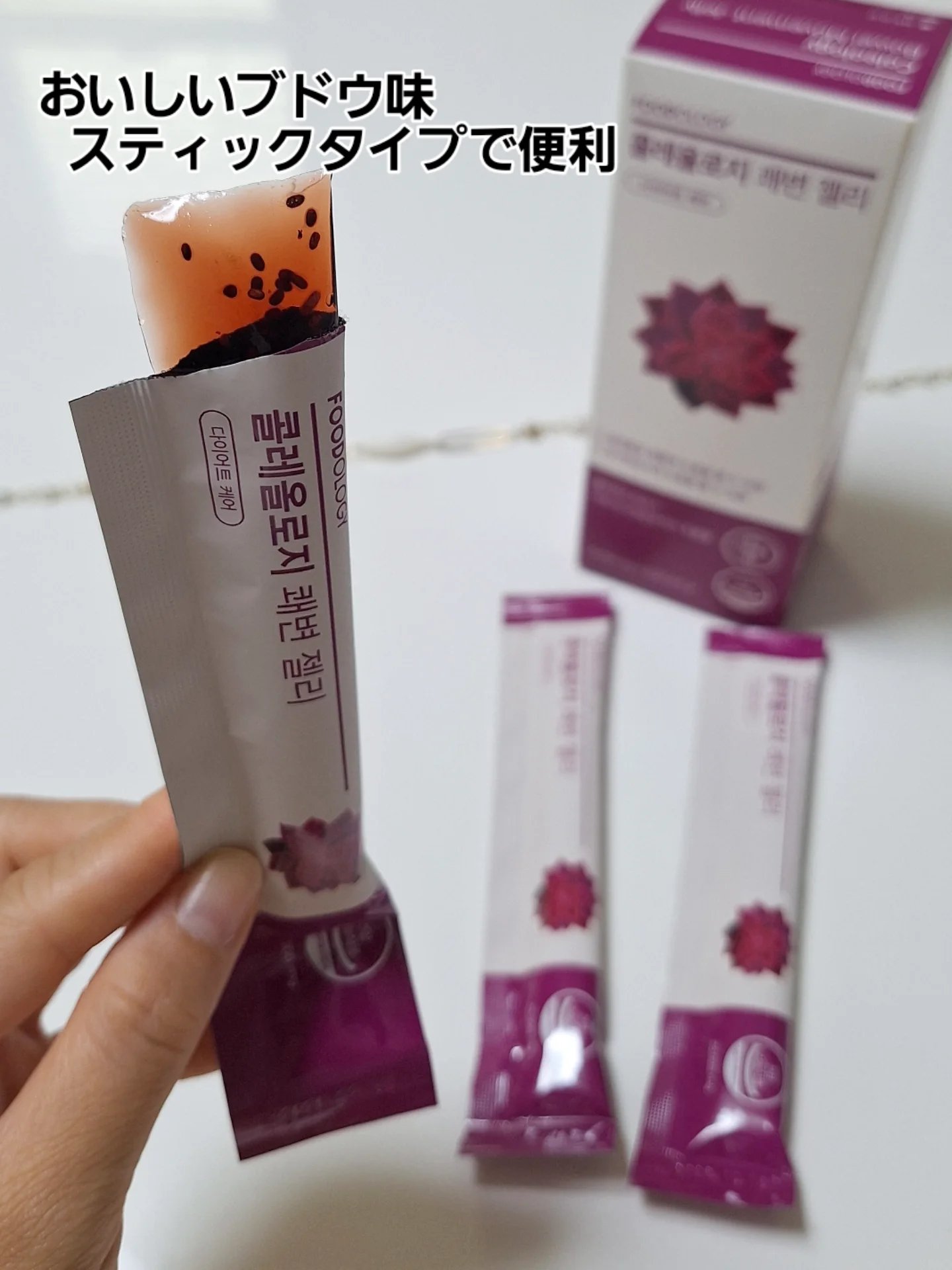 コレオロジー快調ゼリー/FOODOLOGY/健康サプリメントを使ったクチコミ（2枚目）