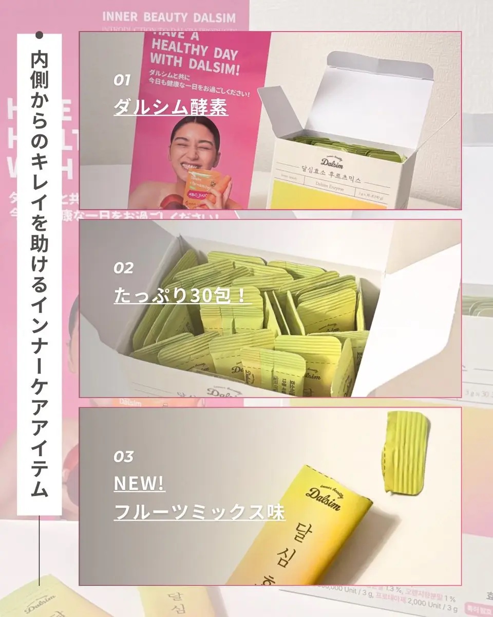 ダルシム酵素/ダルシム/酵素食品を使ったクチコミ（1枚目）