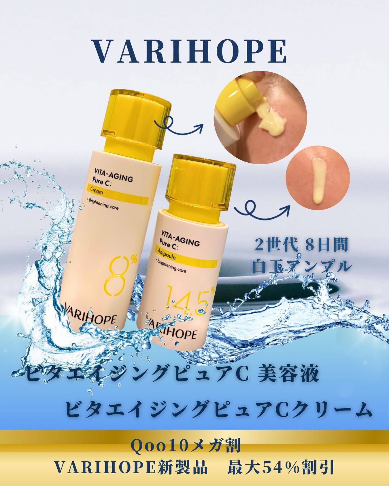第2世代 ビタエイジングピュアC 美容液 /VARI:HOPE/美容液を使ったクチコミ（1枚目）