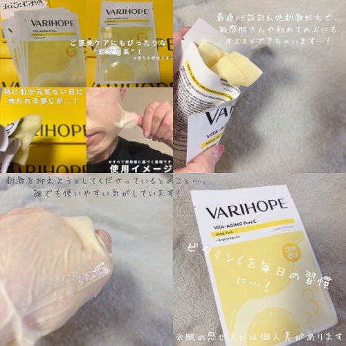 第2世代 ビタエイジングピュアCマスクパック/VARI:HOPE/シートマスク・パックを使ったクチコミ(4枚目)