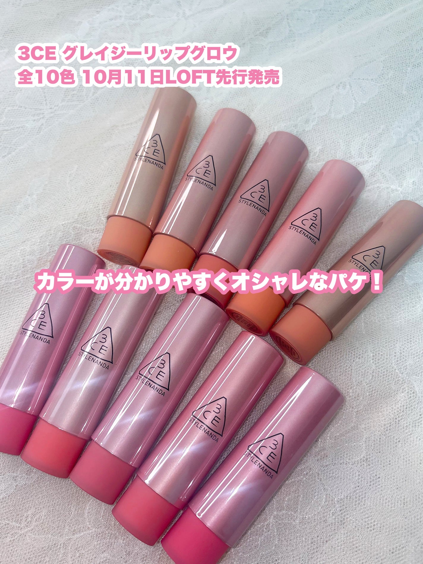 3CE ã°ã¬ã€ãžãŒãªããã°ããŠ/3CE/ãªããã°ãã¹ã䜿ã£ãã¯ãã³ãïŒ3æç®ïŒ