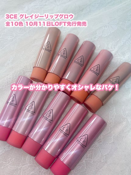 3CE グレイジーリップグロウ/3CE/リップグロスを使ったクチコミ(3枚目)