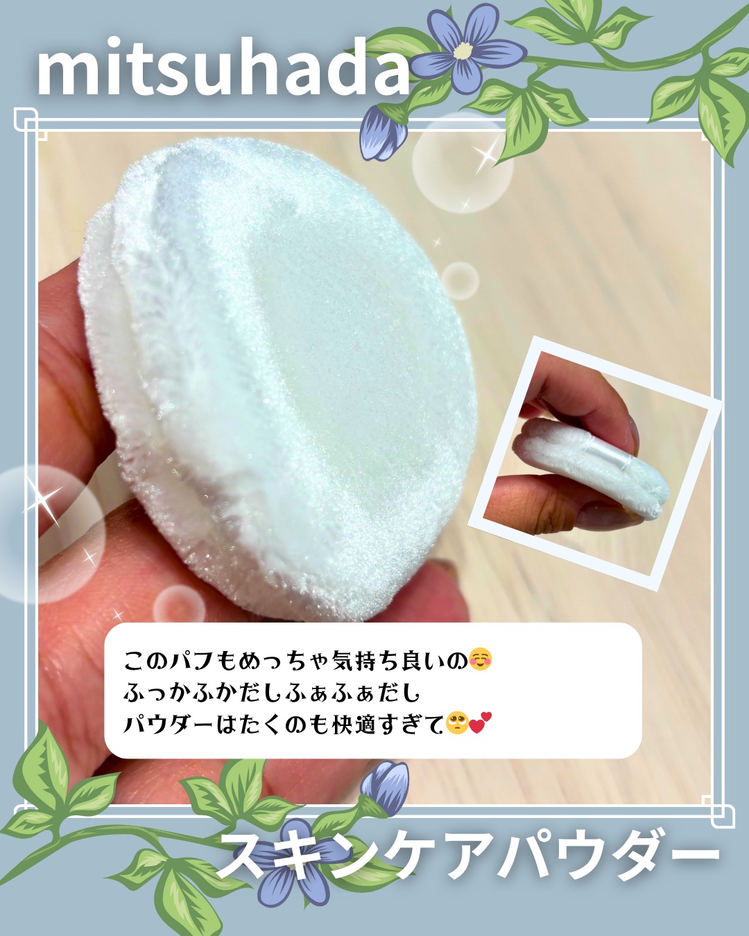 スキンケアパウダー/ミツハダ/ルースパウダーを使ったクチコミ（3枚目）