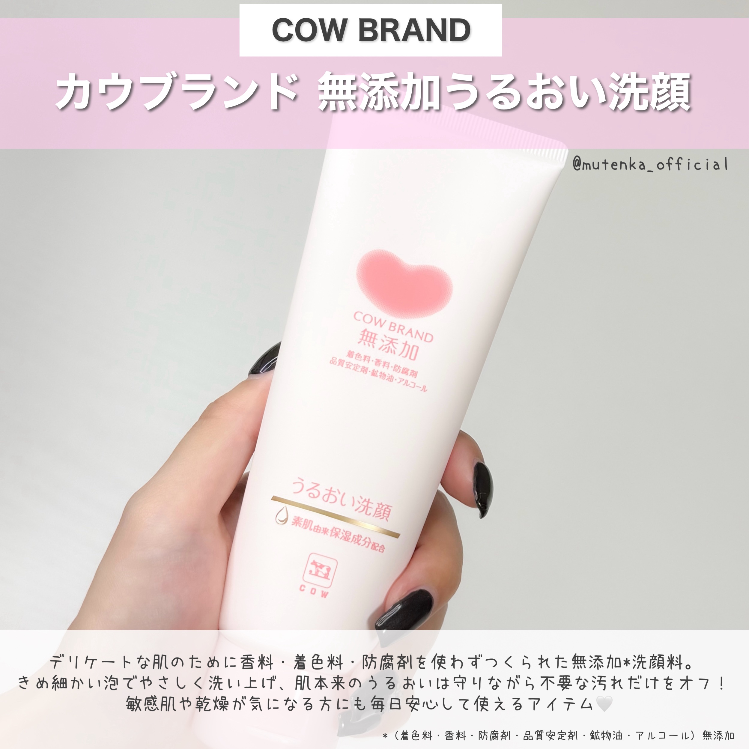 うるおい洗顔/カウブランド無添加/洗顔フォームを使ったクチコミ（2枚目）