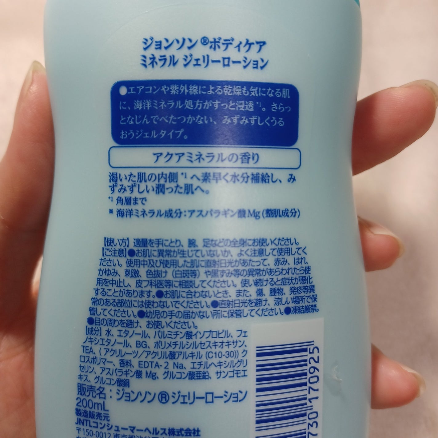 ジョンソンボディケア ミネラルジェリー ローション/ジョンソンボディケア/ボディローションを使ったクチコミ(2枚目)