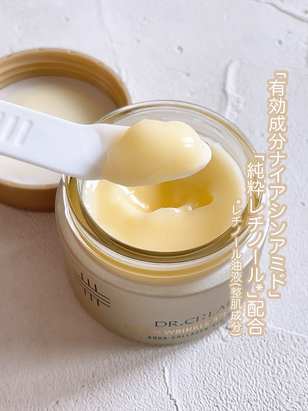 薬用アクアコラーゲンゲル エンリッチリンクルリペア/ドクターシーラボⓇ/フェイスクリームを使ったクチコミ（2枚目）