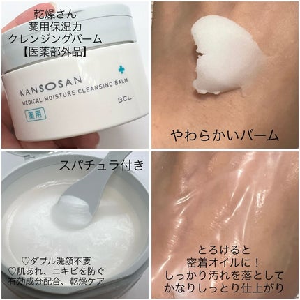 也ç¥ãããè¬çšä¿æ¹¿åã¯ã¬ã³ãžã³ã°ããŒã å»è¬éšå€å/也ç¥ãã/ã¯ã¬ã³ãžã³ã°ããŒã ã䜿ã£ãã¯ãã³ãïŒ3æç®ïŒ