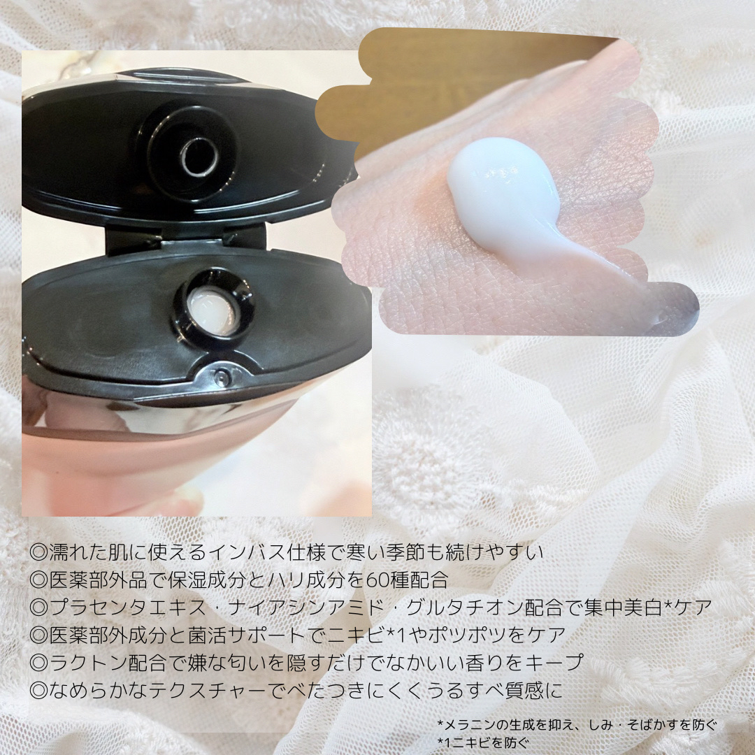 キューミースウィートボムホワイトクリーム/AGARISM/ボディクリームを使ったクチコミ（2枚目）