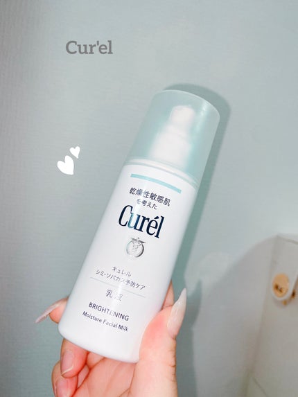 シミ・ソバカス予防ケア 乳液/キュレル/乳液を使ったクチコミ(1枚目)