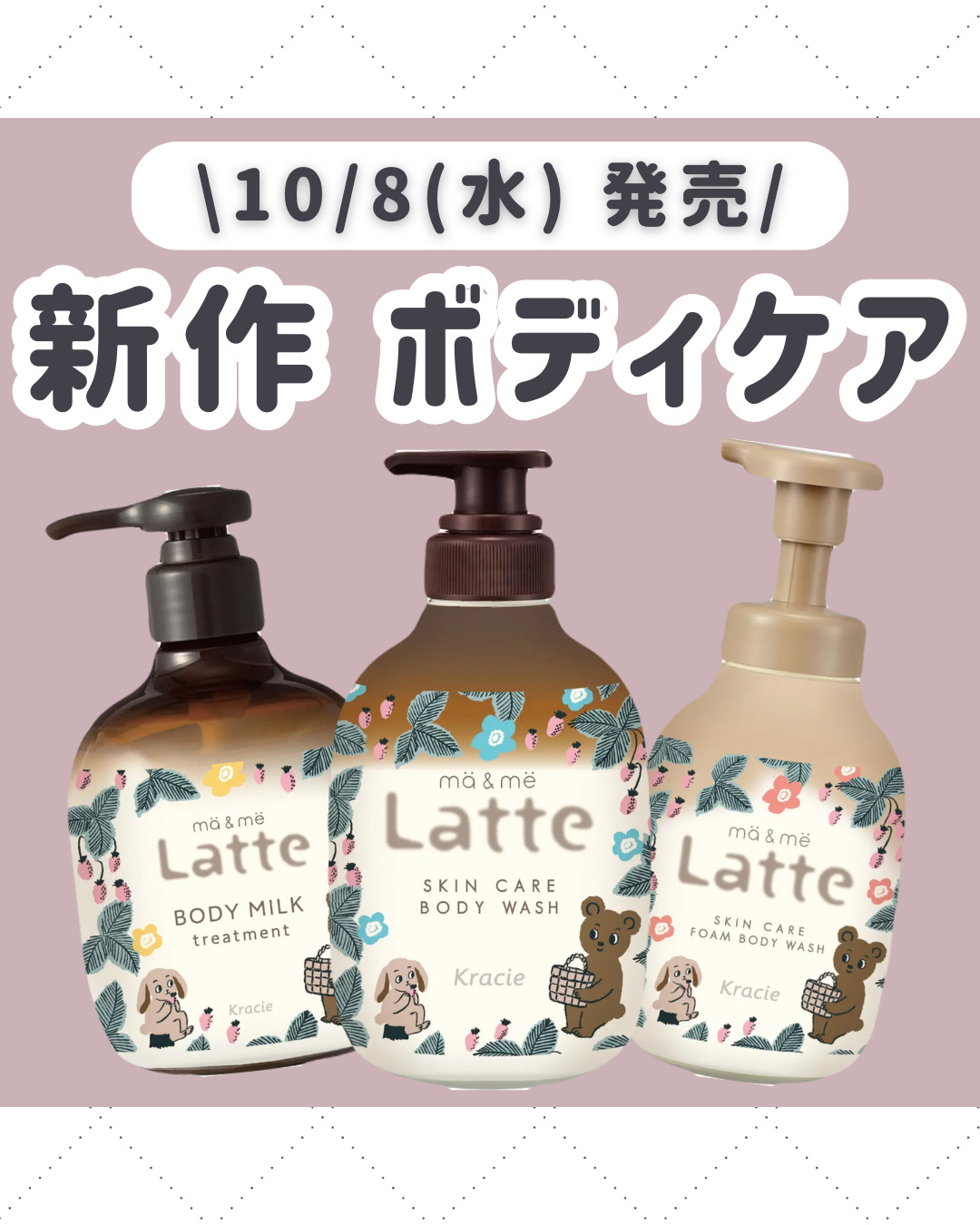 トリートメント ボディミルク /マー＆ミー　ラッテ/ボディミルクを使ったクチコミ（1枚目）