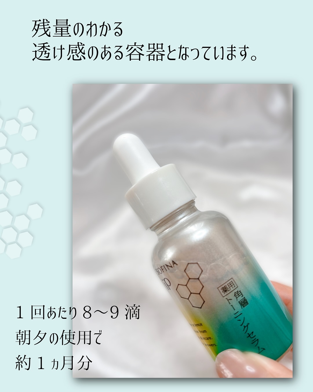 ソフィーナ iP 薬用 角層トーニングセラム/SOFINA iP/美容液を使ったクチコミ（3枚目）