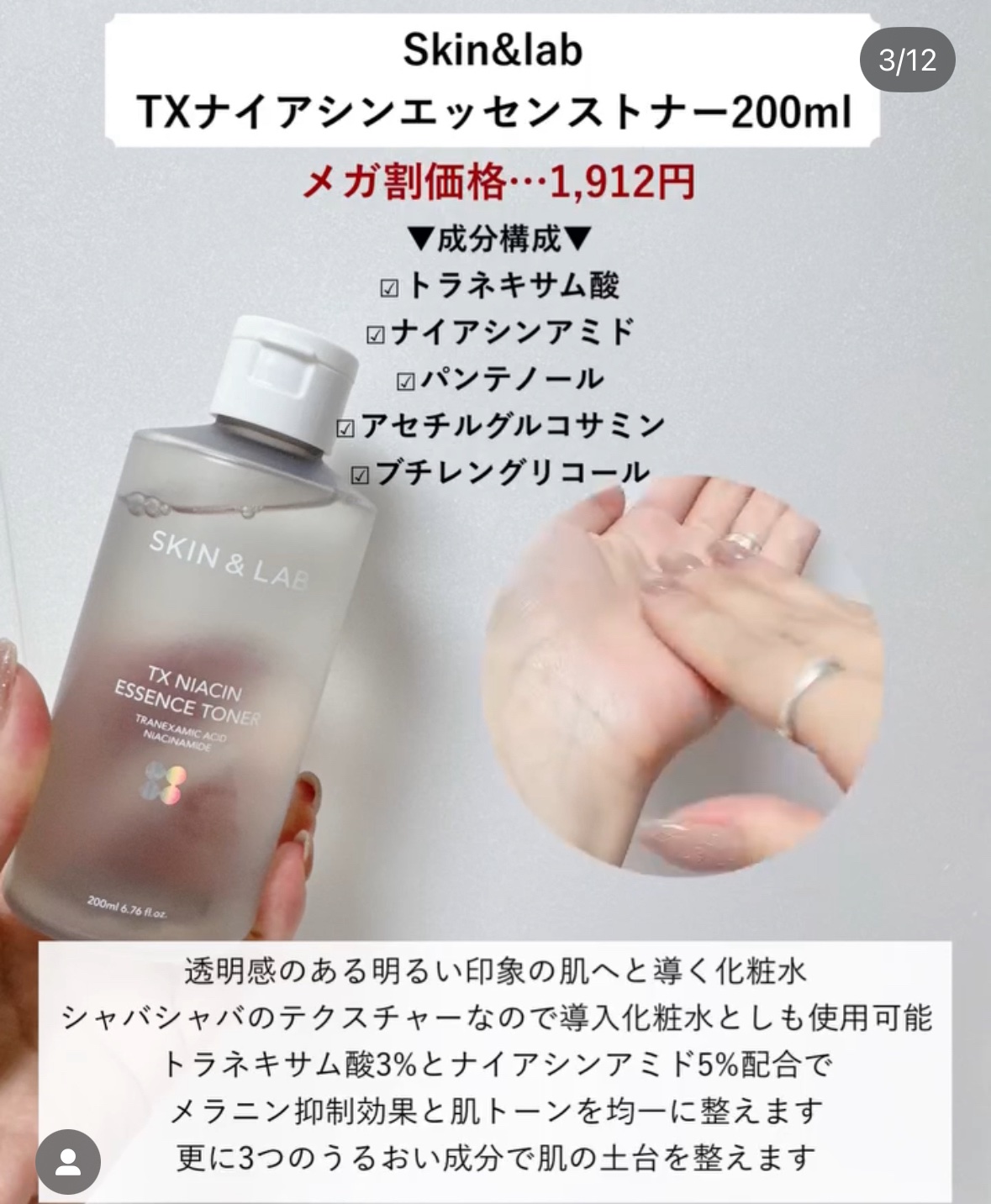 を使ったクチコミ（3枚目）