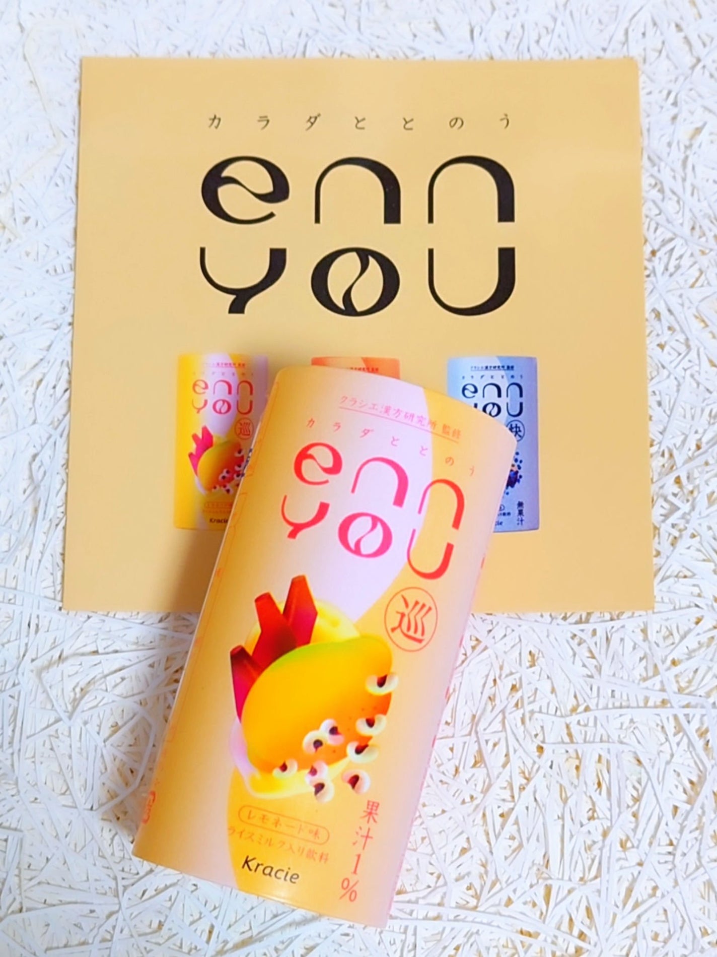 enn you/enn you/美容ドリンクを使ったクチコミ(3枚目)