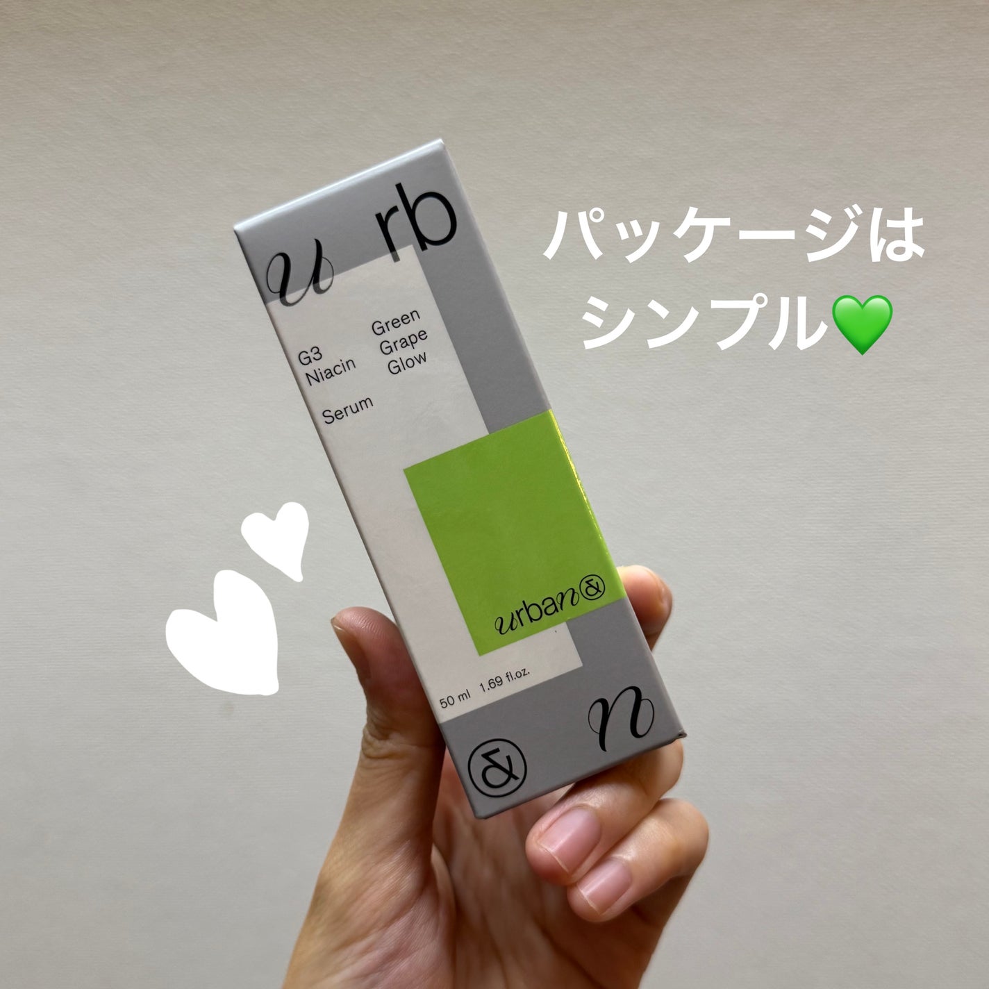 G3ナイアシンセラム/urbanand/美容液を使ったクチコミ(2枚目)