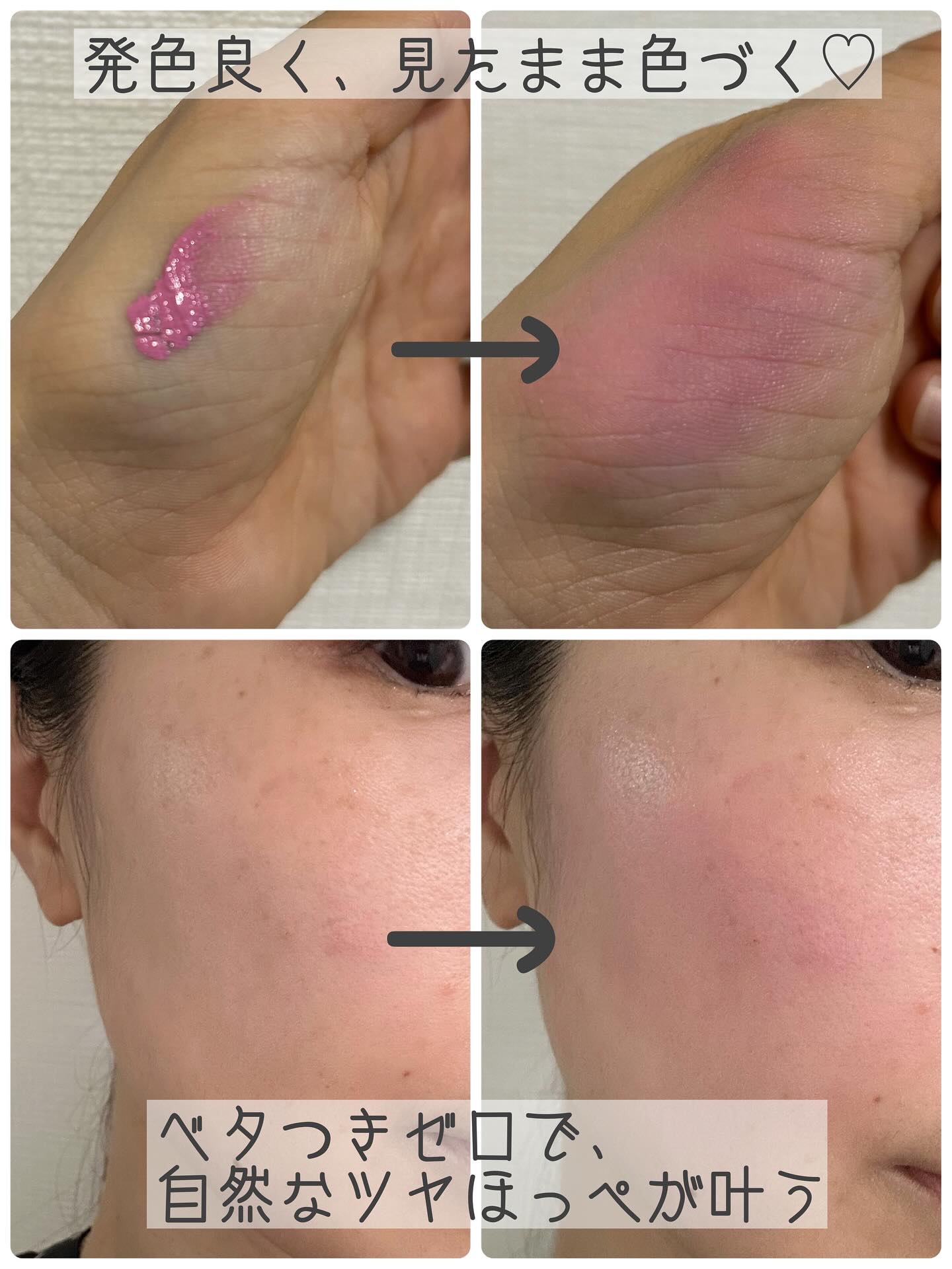 LoNLy シンティランテカラーセラム/LoNLy /リキッドチークを使ったクチコミ（3枚目）