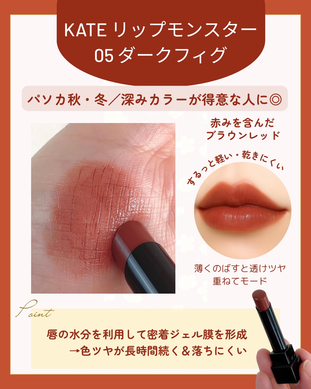 あなたはどっち派？KATE・SHISEIDOザ・メーキャップ・マキアージュ