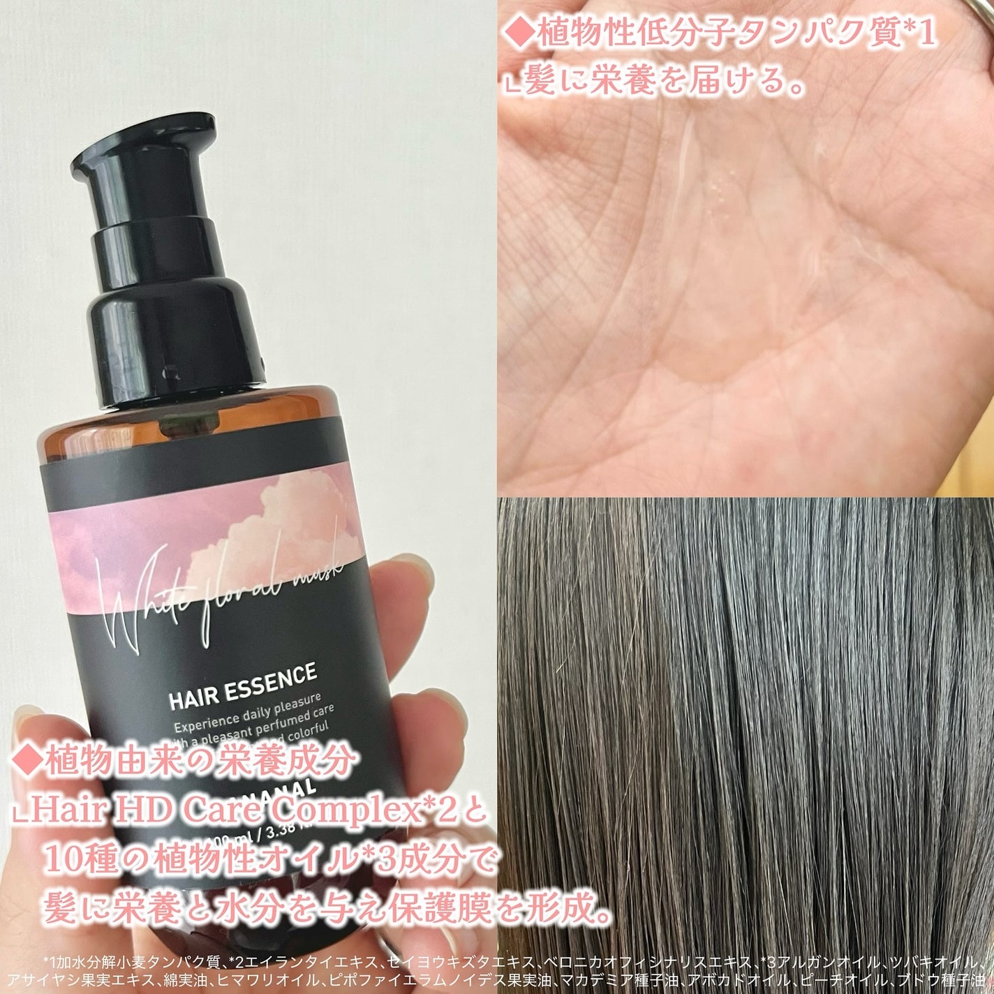 パフュームド ヘアエッセンス/BANANAL/アウトバストリートメントを使ったクチコミ(2枚目)