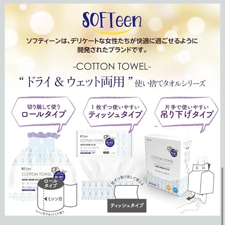 うふっとスウヨタオル ふんわり 100枚/コットン・ラボ/コットンを使ったクチコミ(8枚目)