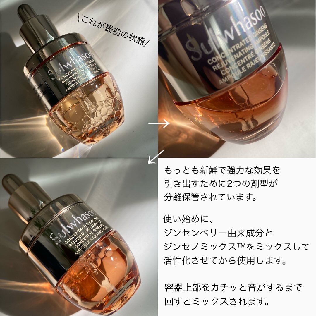 滋陰生(ジャウムセン)アンプル / ブライトニングアンプル/Sulwhasoo/美容液を使ったクチコミ（3枚目）