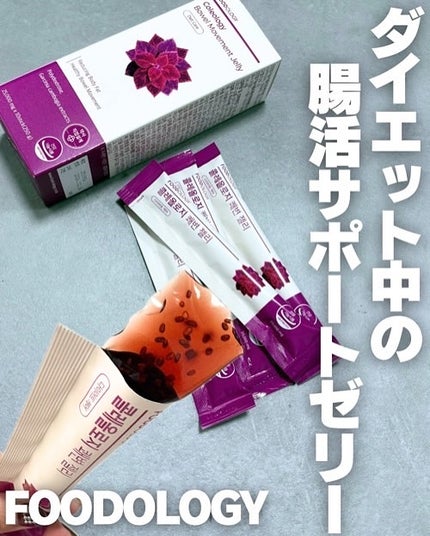 コレオロジー/FOODOLOGY/ボディサプリメントを使ったクチコミ(1枚目)