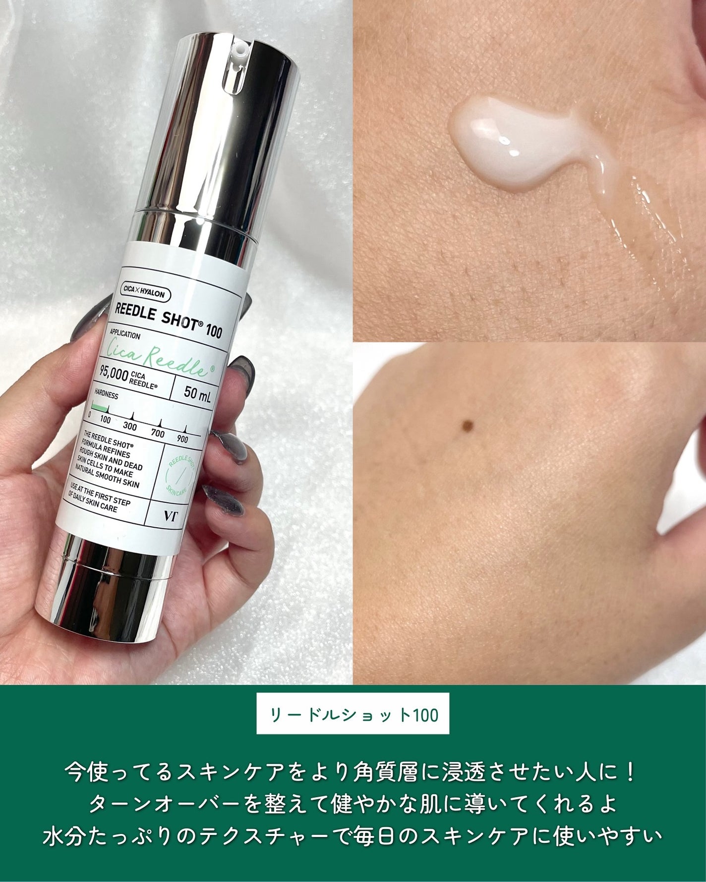 リードルショット100/VT/美容液を使ったクチコミ(2枚目)