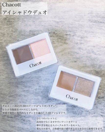 アイシャドウDUO/チャコット・コスメティクス/アイシャドウパレットを使ったクチコミ(2枚目)