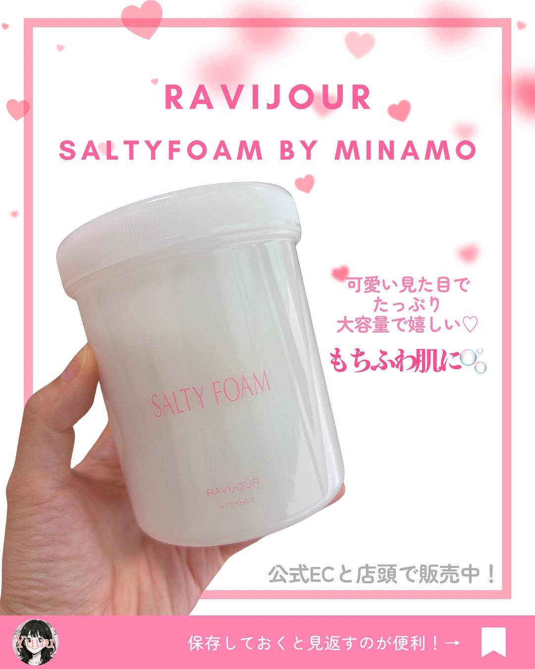 SALTY FOAM by MINAMO/RAVIJOUR/ボディスクラブを使ったクチコミ(6枚目)