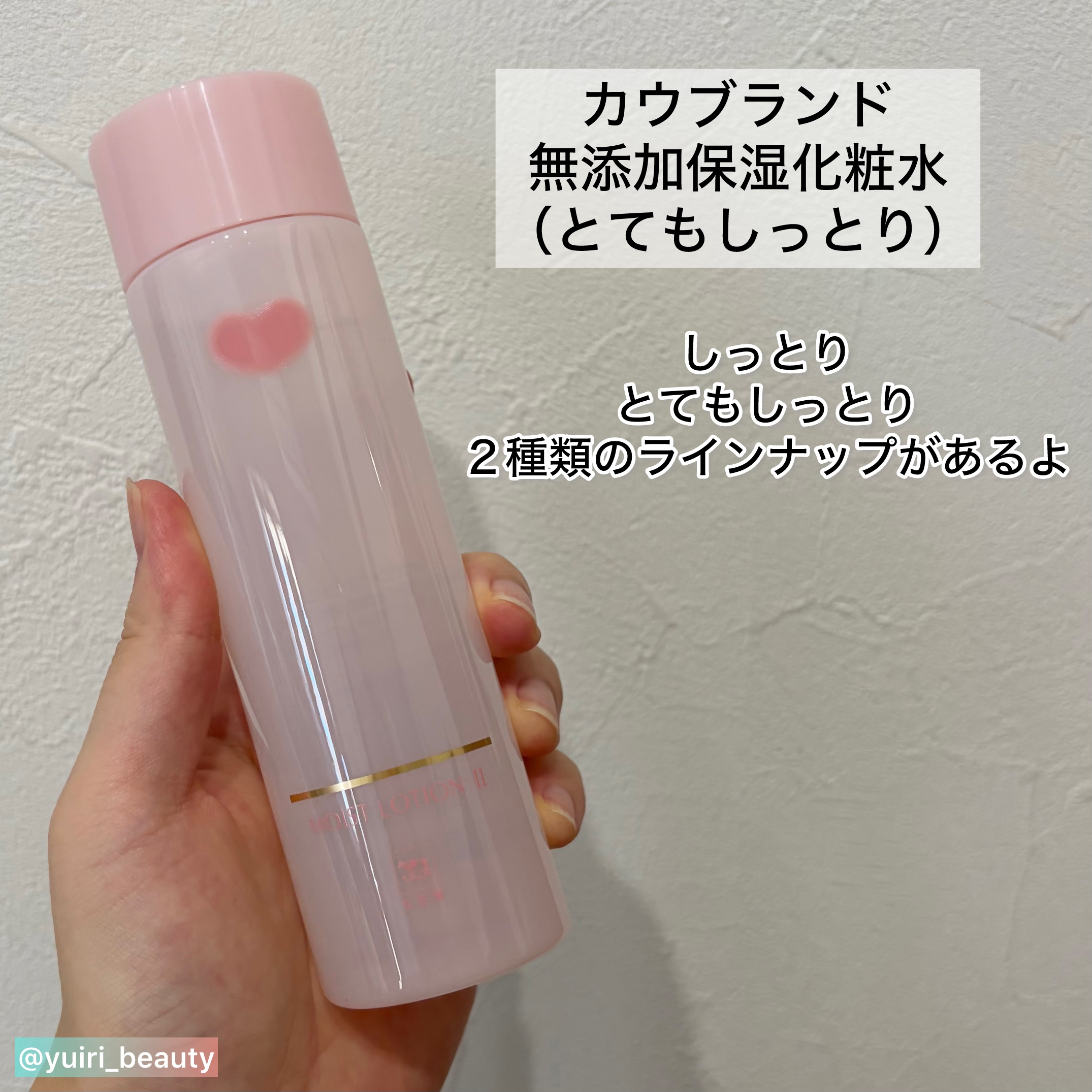保湿乳液/カウブランド無添加/乳液を使ったクチコミ（2枚目）