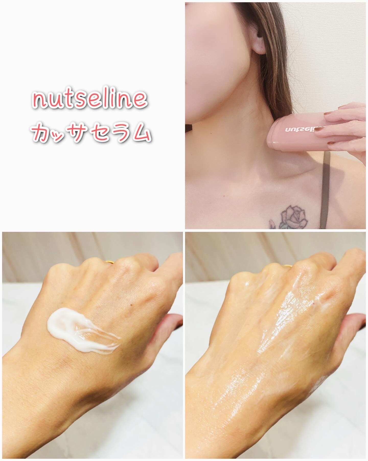 アロマナッツスリムフィットボディカッサセラム/nutseline/美容液を使ったクチコミ（3枚目）